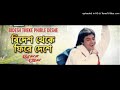 Bidesh Theke Firle Deshe Kaar Na - cover by Hassan - Amar Prem