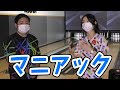 【鬼回転】日本記録保持者の超高回転ボウラーにボールの曲げ方を教えてもらったら天才すぎたww