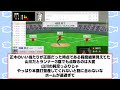 今日の穂高、まさかのパリーグオールスターの皆さんに圧勝して6月は全カード勝ち越しで貯金は今季最多の28WWWWWWW【2024/6/30】