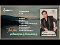 Những Tình Khúc Phượng Hoàng (Album) | Elvis Phương | Nhạc Hải Ngoại Xưa Bất Hủ