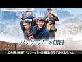 【NPB】日本野球の歴史から考えるプロ野球チームに企業名がついている理由