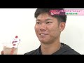 2024選手プロデュースメニュー第3弾～坂倉将吾選手～