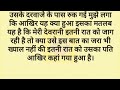 Suvichar l New Emotional Stories l Motivational Hindi Written Story l Moral Story l Kahani Sangrah