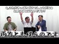 四国R-14怪奇の真実…大泉洋のズル賢さ、鈴井貴之の破壊力…【藤やんうれしー質問返答】