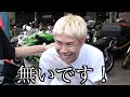 【衝撃】カッコ良すぎるバイクを買ったけどこの男まさかのwwwww【NM4-02】