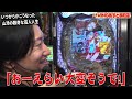 【いきなり4500発&ラッキートリガー突入!!】おいでやす小田参戦で爆弾連発!?相席スタート山添の相席パチンコ！第25話【P緋弾のアリア～緋緋神降臨～ラッキートリガーVer.】