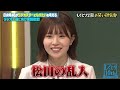 日向坂46ラジオスターになりたい お笑い研究部がスパルタ授業！？