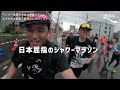 【北海道マラソン2023】猛暑！雷雨！最後尾！