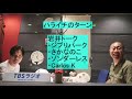 【ハライチのターン】岩井トーク　11月