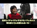 【競馬の反応集】「ここだけG1馬が本当に喋れる世界」に対する視聴者の反応集