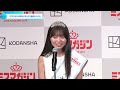 【ミスマガジン2024】18歳のPopteenモデル　山本杏がミスヤンマガに　グラビア界の“てっぺん”目指す