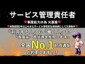 イルミナカレッジ　浜松校が　静岡県　浜松市　にて待望の事業所7月にNEW　OPEN！！　他事業所を寄せ付けない福祉のIT専門学校が爆誕！！　福祉経験豊かな専門職在中！！　ITエンジニア　も複数常駐！！