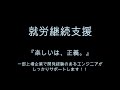 栃木県で大旋風を巻き起こした　IT特化型就労移行支援・就労継続支援A型　イルミナグループの新校がOPEN！！　茨城県　つくば市　静岡県　栃木県　群馬県　事業拡大の為　サービス管理責任者大募集中！！