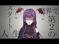 【替え歌】魔王は嫌われている。/命に嫌われている【歌ってみた】