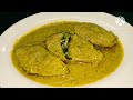 Shorshe Ilish Recipe Bangla | সর্ষে ইলিশ এইভাবে বানালে স্বাদ@Bengalikhana-xv4vy