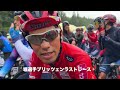 ジャパンカップインサイドレポート／Jアラフィリップからピースいただきました！