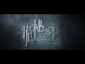 Lord of the Mysteries Official Anime Trailer (Donghua)