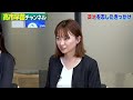 高市早苗✕働く20代女性 対談企画（前編） 人生を決断した瞬間は？