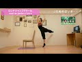 【ジブリ曲でバレエレッスン】30分で下半身をスッキリさせよう！【ghibli×ballet】