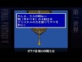 【全てわかる】懐かしさが蘇るFF5ストーリー解説