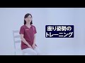 【大正健康ナビ】 尿もれ改善！「骨盤底筋トレーニング」