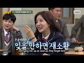 [Knowing Bros] When Lee Junho kissed his first love💋 someone came to?! | GUESS ABOUT ME
