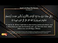 Quran Recitation with Arabic, English Translation & Transliteration Kuran | Surah 4 Al Nisaa |