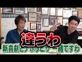 【新】小籔のピザ奉行の店 １１年ぶりに来店！【中目黒グルメ】