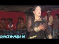 ও মাইয়ারে তোর বিজলি জলা রুপ | bangla dance 96