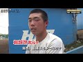 【野球部訪問】強力打線＋140キロ超え投手6名　「超巨大戦力」花咲徳栄に迫る