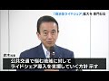 「交通空白地」の解消へ　「自治体ライドシェア」拡大目指し専門部会設置　市町の担当者ら参加＝静岡