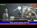 DWXI 1314 AM Live Streaming (Monay - July 29,  2024) #dailybreadmorningedition