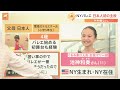 「今の時代を考えると、サプライズではない」、NYバレエ『くるみ割り人形』で日本人初の主役に【ゲキ推しさん】｜TBS NEWS DIG