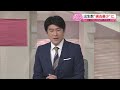 【解説】出生数が初の80万人割れ  タイムリミットは“あと2年”  「今すぐやるべき」3つの対策『知りたいッ！』