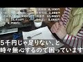 【６０代＆７０代シニア夫婦の生活費公開】節約するところは節約する１ヵ月の生活費を公開します/老後資金を老後に貯金する家庭