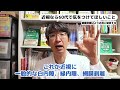 近視の人が６０代になるとどうなるのか？