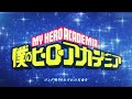 『僕のヒーローアカデミア』ヒロアカ3期第1クールノンクレジットOPムービー／OPテーマ：「ODD FUTURE」UVERworld