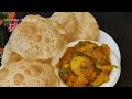 Easy Puri Bhaji Recipe ❤️ l पूरी भाजी रेसिपी I Luchi Alu Bhaji Recipe