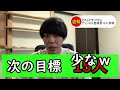 【祝】チャンネル登録者10人突破！