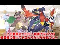 【神試合】カロスリーグ決勝戦「VSメガリザードンX(アラン)戦」戦犯会議【アニポケ】