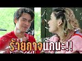 มาร์ชจุบุกบ้าน ซี-เอมี่ ตีกันตั้งแต่ต้นจนจบ เพราะอะไร? | MARCHU EP.113