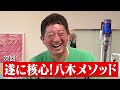 【新NISA】始めたくてFP八木さんにガチで教えてもらいました！！！【初の経済動画】