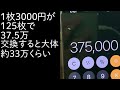 【レート150倍】ベトナムの1枚3000円のジャグラーでメンタル完全終了【2022.9.6】