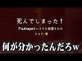 【肝試し】妖怪が出る呪いの村から脱出しろ「カラフルピーチ×いんく×たま」