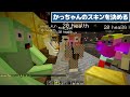 奇跡の世代の新人２人のスキンをどうにかしてみた - マインクラフト【KUN】