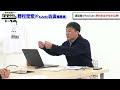 【野村道場IPPONトーク】野村忠宏 × eJudo古田英毅編集長.2 Vol.②/2 〜東京五輪よりも楽しいかも！？2024年パリ五輪柔道の展望〜