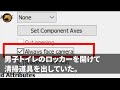 【スカッとする話】8億円の大口契約をとった俺に部長「お前もう不要！クビ！」俺「はい…」→取引先へ即、転職し8億の契約を白紙に→結果ｗ【修羅場】