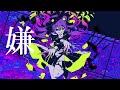 【公式】 バグ／かいりきベア feat.初音ミク