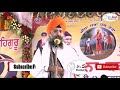 ਡਟੇ ਰਹੋ ਖਾਲਸਾ ਜੀ | Jathedar Sahib Baba Kulwant Singh Ji | Gurdwara Langar Sahib | Barsi Smagamm