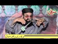 شہادت امام حسین علیہ السلام || علامہ خان محمد قادری